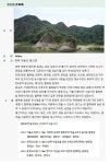 7월5일/월류봉(404m)-둘레길(8.4km)/충북 영동/정시출발 - ▣♣-- 화요산행 계획 - 느림보 산악회 느림보 산악회