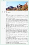 [단풍산행]11월15일/대둔산(878m)-용문굴/전북 완주/정시출발 - ▣♣-- 화요산행 계획 - 느림보 산악회 느림보 산악회