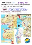 2025.05.25 (일) 남파랑길54차(26-24코스) 트레킹 - 산행예약은... - 같이하는 산악회 2025.05.25 (일) 남파랑길54차(26-24코스) 트레킹