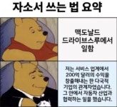 맥도날드 dt로 보는 자소서 쓰는 법 - 막이슈 - 쭉빵카페 맥도날드 dt로 보는 자소서 쓰는 법