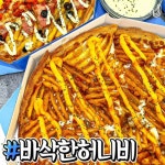 청년피자 신메뉴 비프홀리데이 - 막이슈 - 쭉빵카페 청년피자 신메뉴 비프홀리데이