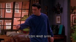 [프렌즈] mbti F 세 명이서 T 한 명 울리기 - 악플달면 쩌리쩌려버려... 차분한 20대들의 알흠다운 공간 [프렌즈] mbti F 세 명이서 T 한 명 울리기