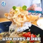국수나무 아쿠아돈까스 jpg. - 악플달면 쩌리쩌려버려 - ＊여성시대＊ 차분한 20대들의 알흠다운 공간 국수나무 아쿠아돈까스 jpg.
