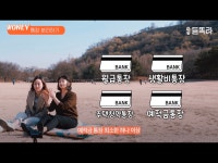 듣똑라 - 1억 모으는 가장 현실적인 방법(수정) - 악플달면 쩌리쩌려버려 - ＊여성시대＊ 차분한 20대들의 알흠다운 공간 듣똑라 - 1억 모으는...
