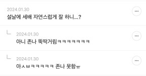 준방 찐따달글 캡쳐 - 막이슈 - 쭉빵카페 준방 찐따달글 캡쳐