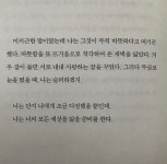 누군가를 사랑하는 마음에는 체취가 남아있다 - 막이슈 - 쭉빵카페 누군가를 사랑하는 마음에는 체취가 남아있다