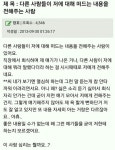다른 사람들의 뒷담화를 나에게 전해주는 사람 - Soul Lounge - 소울드레서 (SoulDresser) 소울드레서 (SoulDresser)