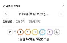 1등 0명 2등 1명인 오늘자 연금복권 당첨번호 - 인스티즈(instiz) 이슈 카테고리 1등 0명 2등 1명인 오늘자 연금복권 당첨번호