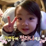 이번주 슈돌에 출연하는 배우 이윤지와 사랑스러운 딸 라니.jpgif - 막이슈 - 쭉빵카페 이번주 슈돌에 출연하는 배우 이윤지와 사랑스러운... 