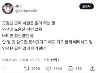 도망친 곳에 낙원은 없다 라는 말 인생에 도움된 적이 없음 - 악플달면 쩌리쩌려버려 - ＊여성시대＊ 차분한 20대들의 알흠다운 공간 도망친 곳에... 