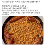 비오는 날 집에서 먹는 크림진짬뽕 레시피 - 악플달면 쩌리쩌려버려... 차분한 20대들의 알흠다운 공간 비오는 날 집에서 먹는 크림진짬뽕 레시피