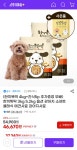 한끼뚝딱 소프트 클래식 강아지 사료 3kg + 1kg + 사은품 46,670원... 쭉빵카페 한끼뚝딱 소프트 클래식 강아지 사료 3kg + 1kg + 사은품 46... 