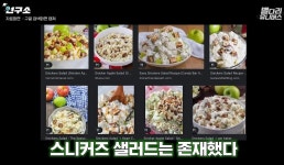 미국인도 이해못하는 샐러드. - 악플달면 쩌리쩌려버려 - ＊여성시대＊ 차분한 20대들의 알흠다운 공간 미국인도 이해못하는 샐러드.