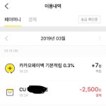 !친일기업! 씨유에서 바나나 오믈렛 사먹은 후기🍌 - 막생정 - 쭉빵카페 !친일기업! 씨유에서 바나나 오믈렛 사먹은 후기🍌