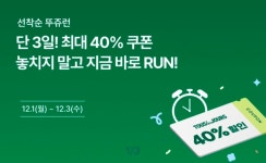 뚜주런 뚜레주르 최대 40% 할인 ~12/3 ※당일픽업 - 막생정 - 쭉빵카페 뚜주런 뚜레주르 최대 40% 할인 ~12/3 ※당일픽업
