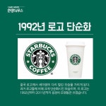 토 나오는 스타벅스 로고의 의미 - 악플달면 쩌리쩌려버려 - ＊여성시대＊ 차분한 20대들의 알흠다운 공간 토 나오는 스타벅스 로고의 의미