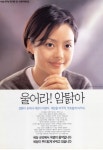 최초로 재학생을 광고모델로 내세운 학교 - 악플달면 쩌리쩌려버려... 차분한 20대들의 알흠다운 공간 최초로 재학생을 광고모델로 내세운 학교
