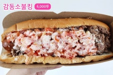 청춘 소불고기 샌드위치 jpg. - 막이슈 - 쭉빵카페 청춘 소불고기 샌드위치 jpg.
