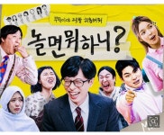 놀면 뭐하니 원래 유재석 혼자했잖아 바뀌게 된 이유 뭔지 알아?... 알흠다운 공간 놀면 뭐하니 원래 유재석 혼자했잖아 바뀌게 된 이유 뭔지 알아?
