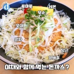 국수나무 아쿠아돈까스 jpg. - 악플달면 쩌리쩌려버려 - ＊여성시대＊ 차분한 20대들의 알흠다운 공간 국수나무 아쿠아돈까스 jpg.