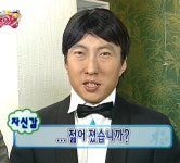 무한도전)신랑 메이크업 한 박명수.jpg - 악플달면 쩌리쩌려버려 - ＊여성시대＊ 차분한 20대들의 알흠다운 공간 무한도전)신랑 메이크업 한... 