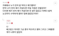 내가 보려고 캡쳐한 준방 현피준배 - 악플달면 쩌리쩌려버려 - ＊여성시대＊ 차분한 20대들의 알흠다운 공간 내가 보려고 캡쳐한 준방 현피준배