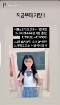요기요 유튜버 나름이 3천원 쿠폰 이벤트 - 막생정 - 쭉빵카페 요기요 유튜버 나름이 3천원 쿠폰 이벤트