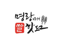 ‘떡볶이+핫도그’ 신메뉴 출시하는 명랑핫도그 - Soul Lounge - 소울드레서 (SoulDresser) 소울드레서 (SoulDresser)