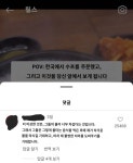 외국인들이 신기해하는 한국 식문화.jpg - 악플달면 쩌리쩌려버려 - ＊여성시대＊ 차분한 20대들의 알흠다운 공간 외국인들이 신기해하는... 