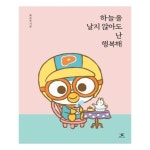 요즘 서점가에서 유행하는 에세이 유형 - 막이슈 - 쭉빵카페 요즘 서점가에서 유행하는 에세이 유형