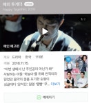 총대와 제작사가 짜고 배우와팬들속이고 비공개 무대인사진행해 난리난 영화.jpg - 막이슈 - 쭉빵카페 총대와...