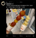 왕가탕후루 신상 레몬 근황 - 인스티즈(instiz) 이슈 카테고리 왕가탕후루 신상 