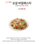 푸라닭 신메뉴 - 악플달면 쩌리쩌려버려 - ＊여성시대＊ 차분한 20대들의 알흠다운 공간 푸라닭 신메뉴