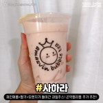 아마스빈 버블티 추천 메뉴.jpg - 막이슈 - 쭉빵카페 아마스빈 버블티 추천 메뉴.jpg