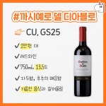 더쿠 - 편의점 와인 BEST 모음.jpg