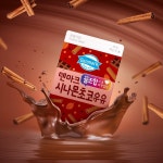덴마크 우유 새로운 맛 출시 - 악플달면 쩌리쩌려버려 - ＊여성시대＊ 차분한 20대들의 알흠다운 공간 덴마크 우유 새로운 맛 출시