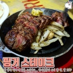 뉴욕야시장 메뉴추천 jpg. - 막이슈 - 쭉빵카페 뉴욕야시장 메뉴추천 jpg.
