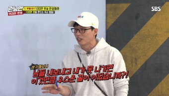 [런닝맨] 유재석 꽝손 레전드.jpg - 막이슈 - 쭉빵카페 쭉빵카페