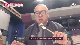 [냉장고를부탁해] 태도 극과극이라고 세트로 묶여다니는 바로&돈스파이크 - 막이슈 - 쭉빵카페 [냉장고를부탁해] 태도 극과극이라고 세트로... 