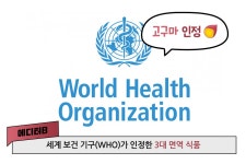 폐암을 가장 잘 예방한다는 한국인 겨울철 간식 1위 - 웃긴자료 ‥‥‥‥‥、 - 도탁스 (DOTAX) 폐암을 가장 잘 예방한다는 한국인 겨울철 간식... 
