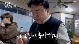 백종원이 맵다고 깜짝 놀란 오징어무침 - 악플달면 쩌리쩌려버려... 차분한 20대들의 알흠다운 공간 백종원이 맵다고 깜짝 놀란 오징어무침