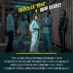 영화 ＜하이파이브＞ 04년생 주연 배우 이재인 인스타 - 막이슈 - 쭉빵카페 영화 ＜하이파이브＞ 04년생 주...