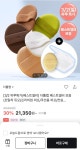 더툴랩 해피림 아쿠아퍼프 미니솝세트 12,900원 - 막생정 - 쭉빵카페 더툴랩 해피림 아쿠아퍼프 미니솝세트 12,900원