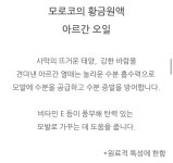 무배 28,000원(에센셜 헤어오일 110ml기준) - 막생정 - 쭉빵카페 나우앤댄) 설•세•페 헤어케어 1+1 라이브! 무배 28,000원(에센셜... 