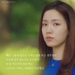 청춘시대1 명대사 모음 - 악플달면 쩌리쩌려버려 - ＊여성시대＊ 차분한 20대들의 알흠다운 공간 청춘시대1 명대사 모음
