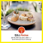 미식가와 대식가에게 천국인 바르셀로나에서 꼭 먹어야 할 음식 6 jpg. - 악플달면 쩌리쩌려버려 - ＊여성시대＊ 차분한 20대들의 알흠다운...