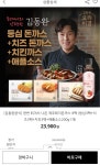 김동완 한번 튀겨서 나온 제주돼지돈까스 9팩 (등심3팩+치즈3팩+치킨3팩+애플소스200g1개)할인떳다‼️‼️ - 막생정 - 쭉빵카페 김동완... 