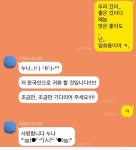 스시남 - 악플달면 쩌리쩌려버려 - ＊여성시대＊ 차분한 20대들의 알흠다운 공간 스시남