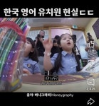 한국 영어 유치원 현실 - Soul Lounge - 소울드레서 (SoulDresser) 소울드레서 (SoulDresser)