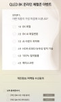 삼성 랜덤 이벤트한다 근데 오늘이 막날이여 - 막생정 - 쭉빵카페 삼성 랜덤 이벤트한다 근데 오늘이 막날이여